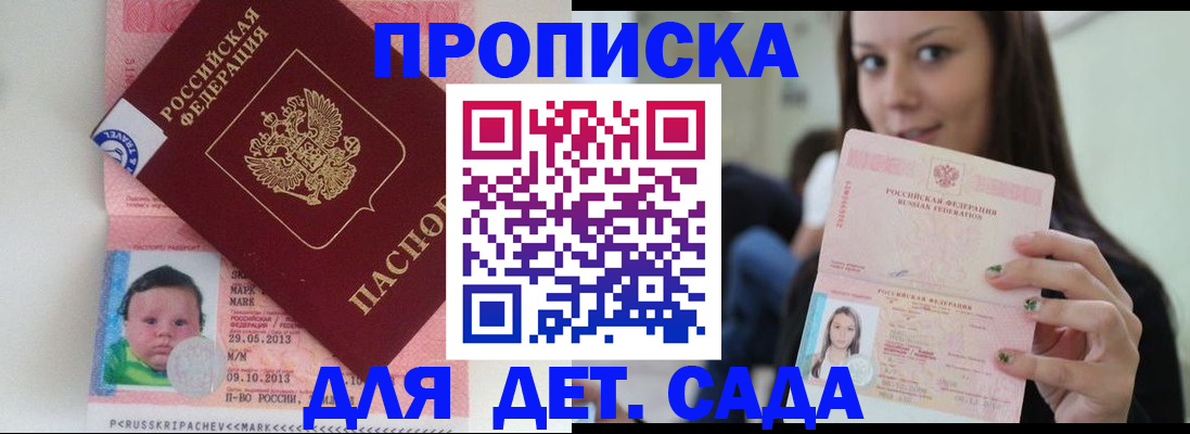 прописка штамп в Судогде