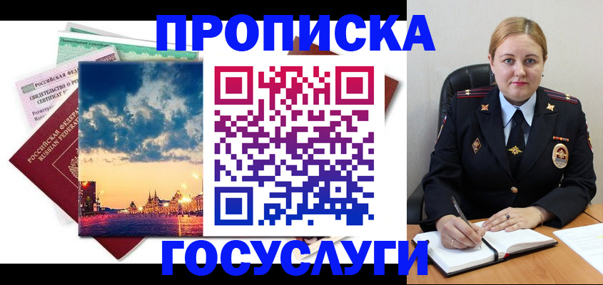прописка гарантия в Судогде